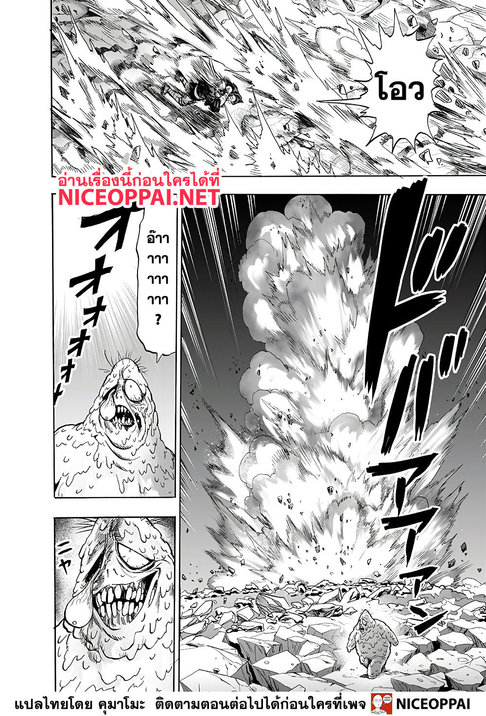 one punch man 153 th 013
